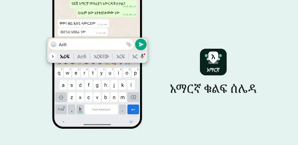 Amharic Keyboard (Desh Amharic Keyboard)