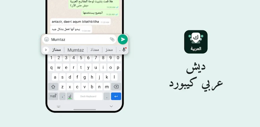 Arabic Keyboard with English (Desh Arabic Keyboard)