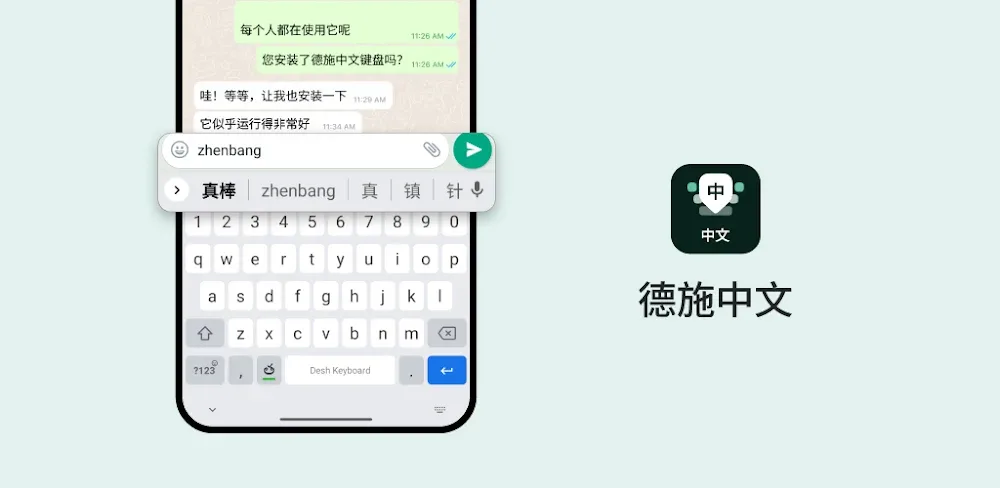 Chinese Keyboard (Desh Chinese Keyboard)