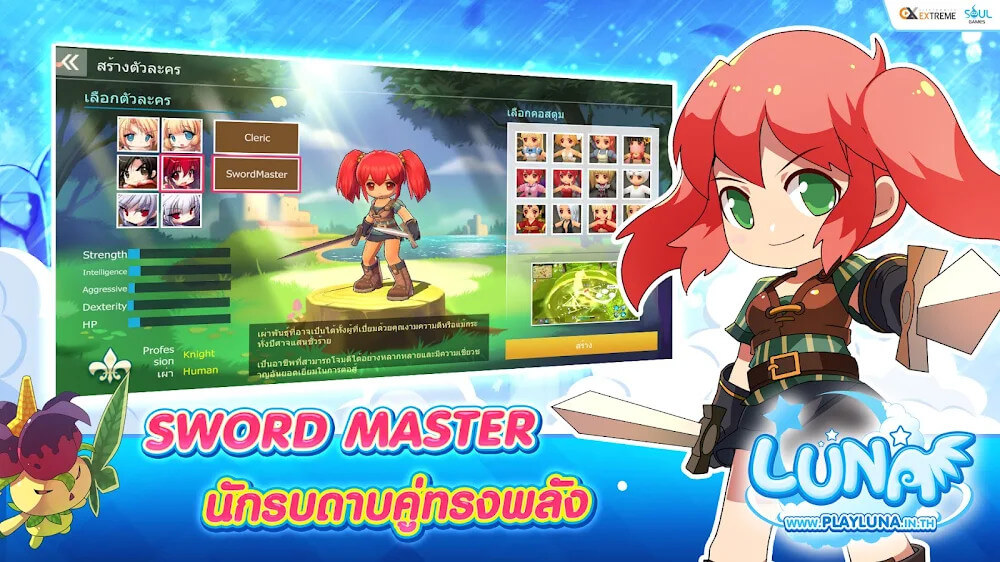LUNA M: Sword Master