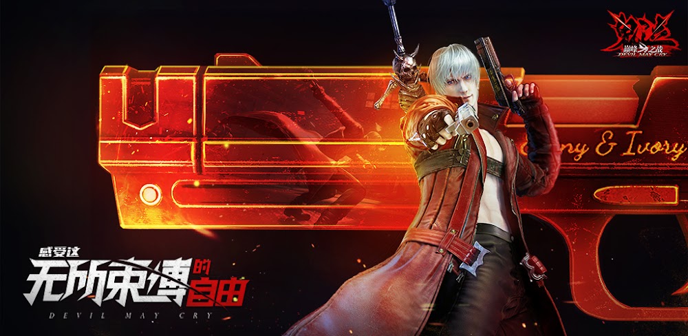 Devil May Cry APK for Android Download