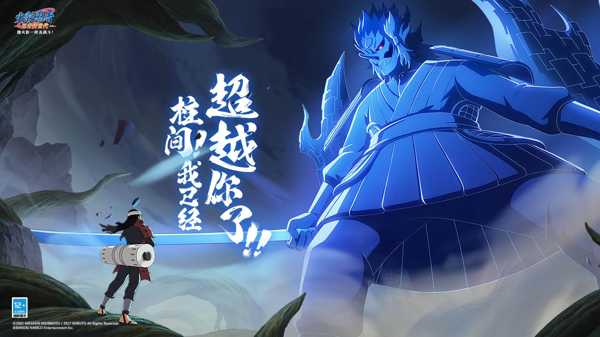Naruto Online Mobile  APK (by Tencent) Download