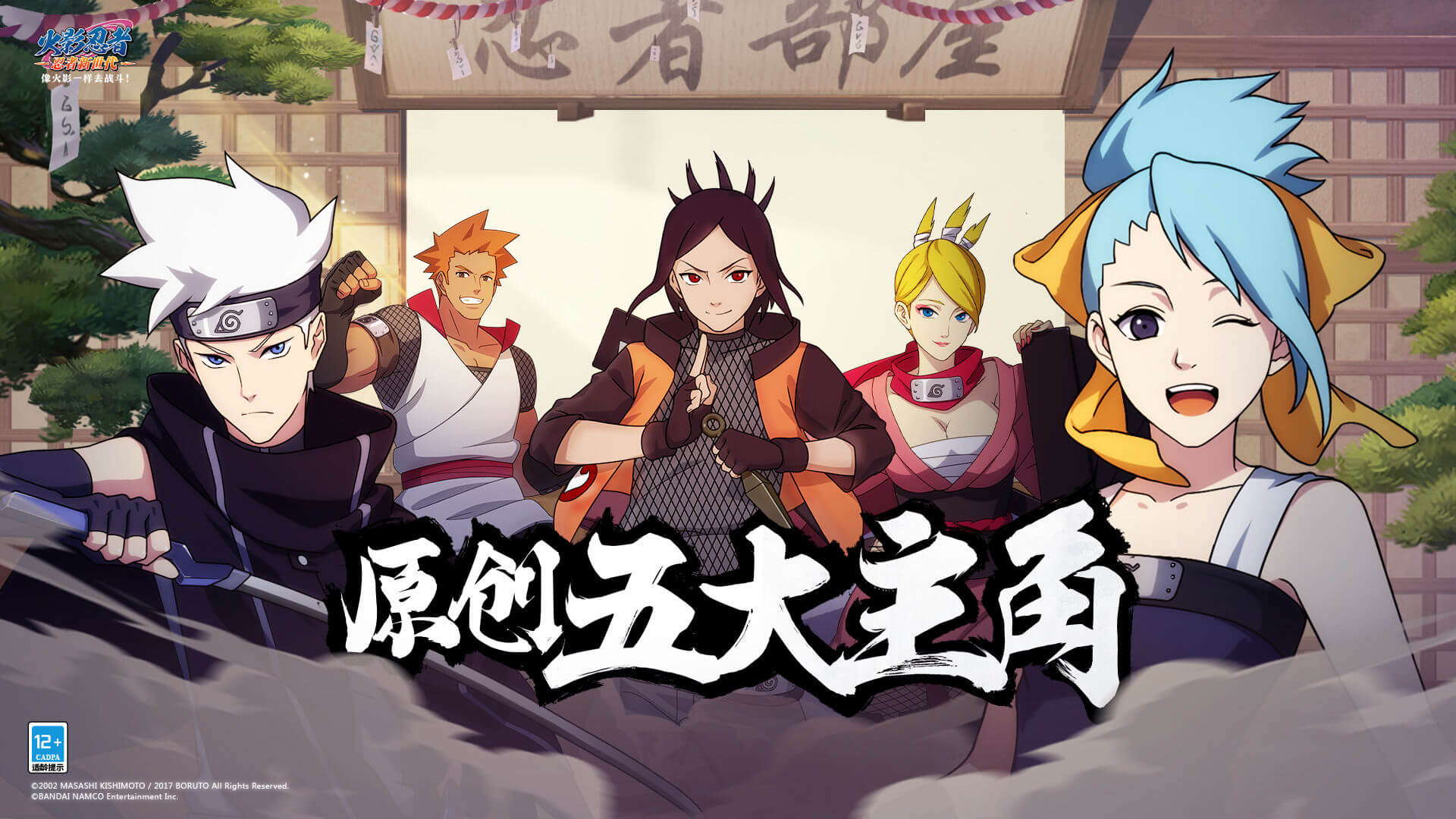 Naruto Online Mobile  APK (by Tencent) Download