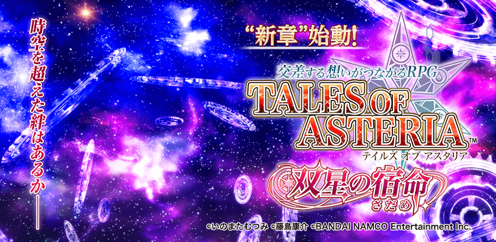 Tales of Asteria : VIP Mod : Download APK  Tales of berseria characters,  Tales series, Dark fantasy art