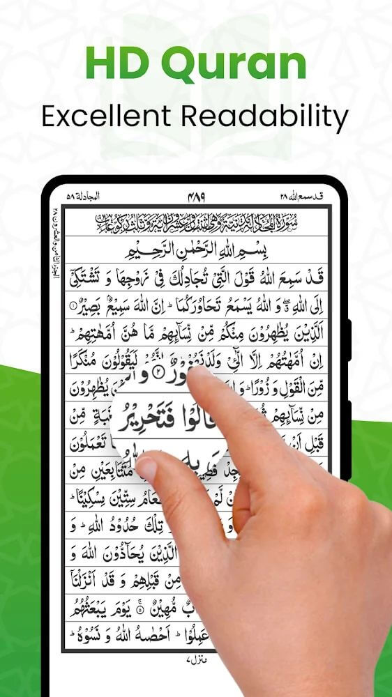 Al QURAN – القرأن الكريم ‎