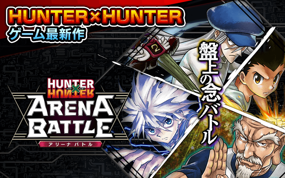 hunter x hunter online image - davebrownn - ModDB