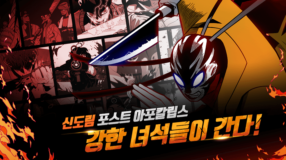 Hack game SEOUL Apocalypse (Sindorim) v1.11.6 MOD APK [God Mode, Damage, Defense] 2024 With-naver-webtoon-3