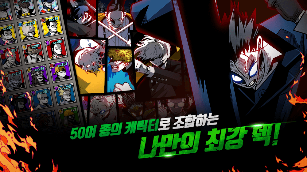 Hack game SEOUL Apocalypse (Sindorim) v1.11.6 MOD APK [God Mode, Damage, Defense] 2024 With-naver-webtoon-4