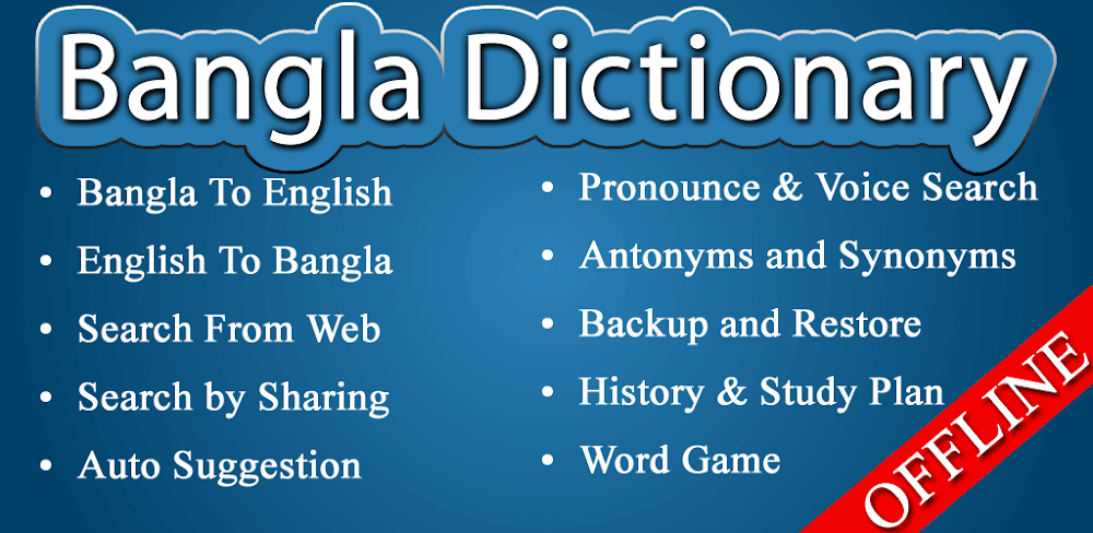 Bangla Dictionary