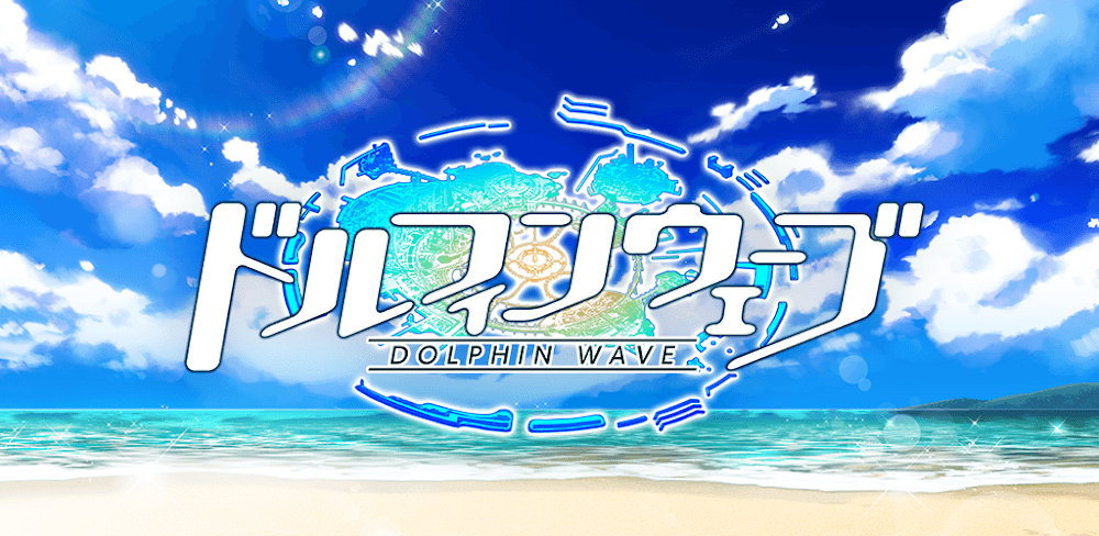 Dolphin Wave ドルフィンウェーブ（ドルウェブ）