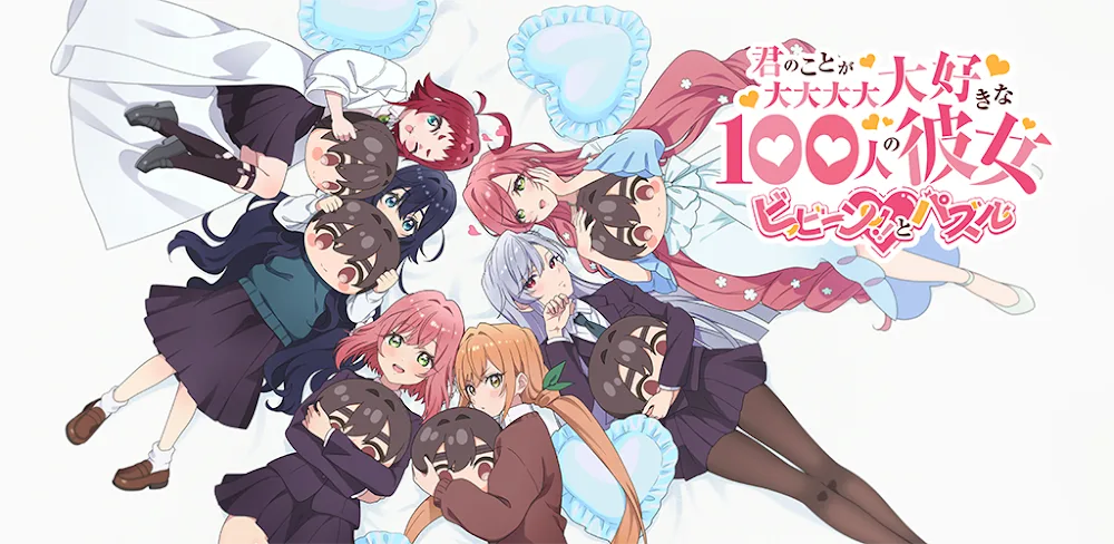 100 Girlfriends Who Love You So Much