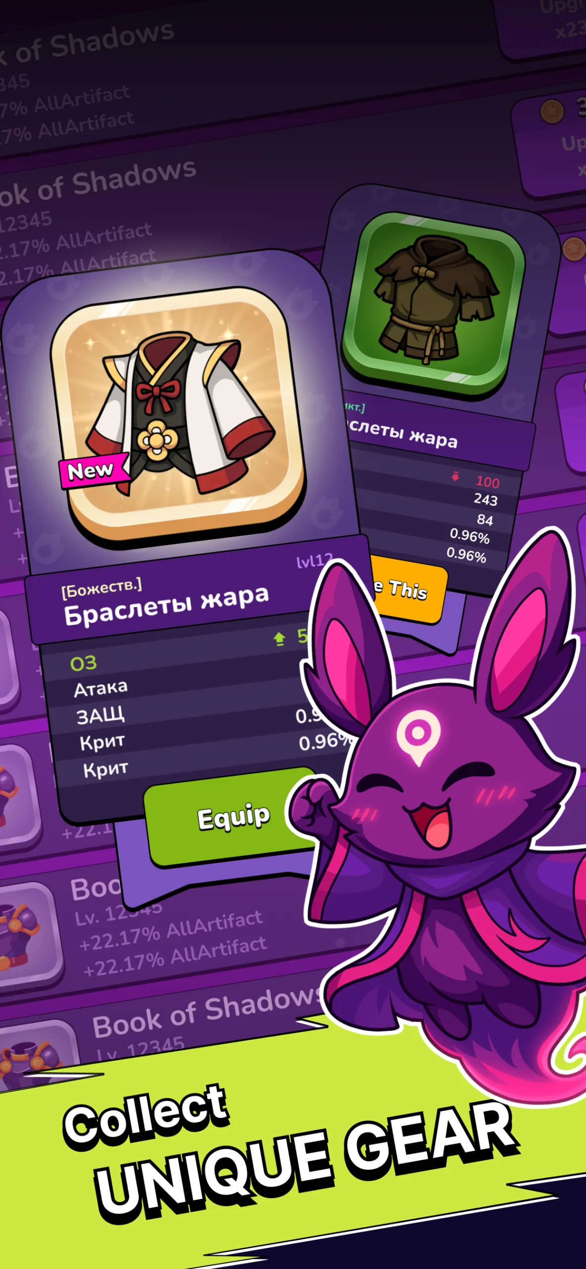 Shards Of Time: Idle Clicker