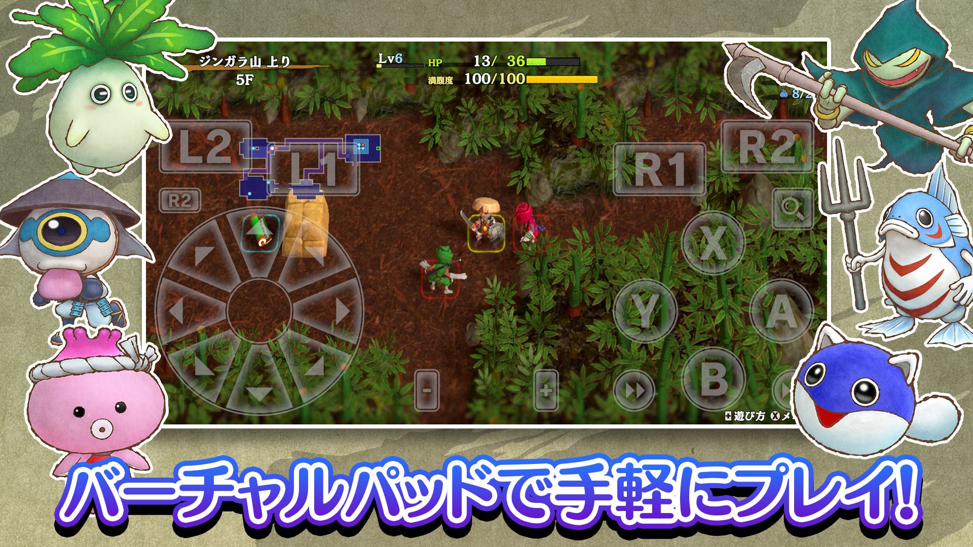 Shiren: Serpentcoil Island