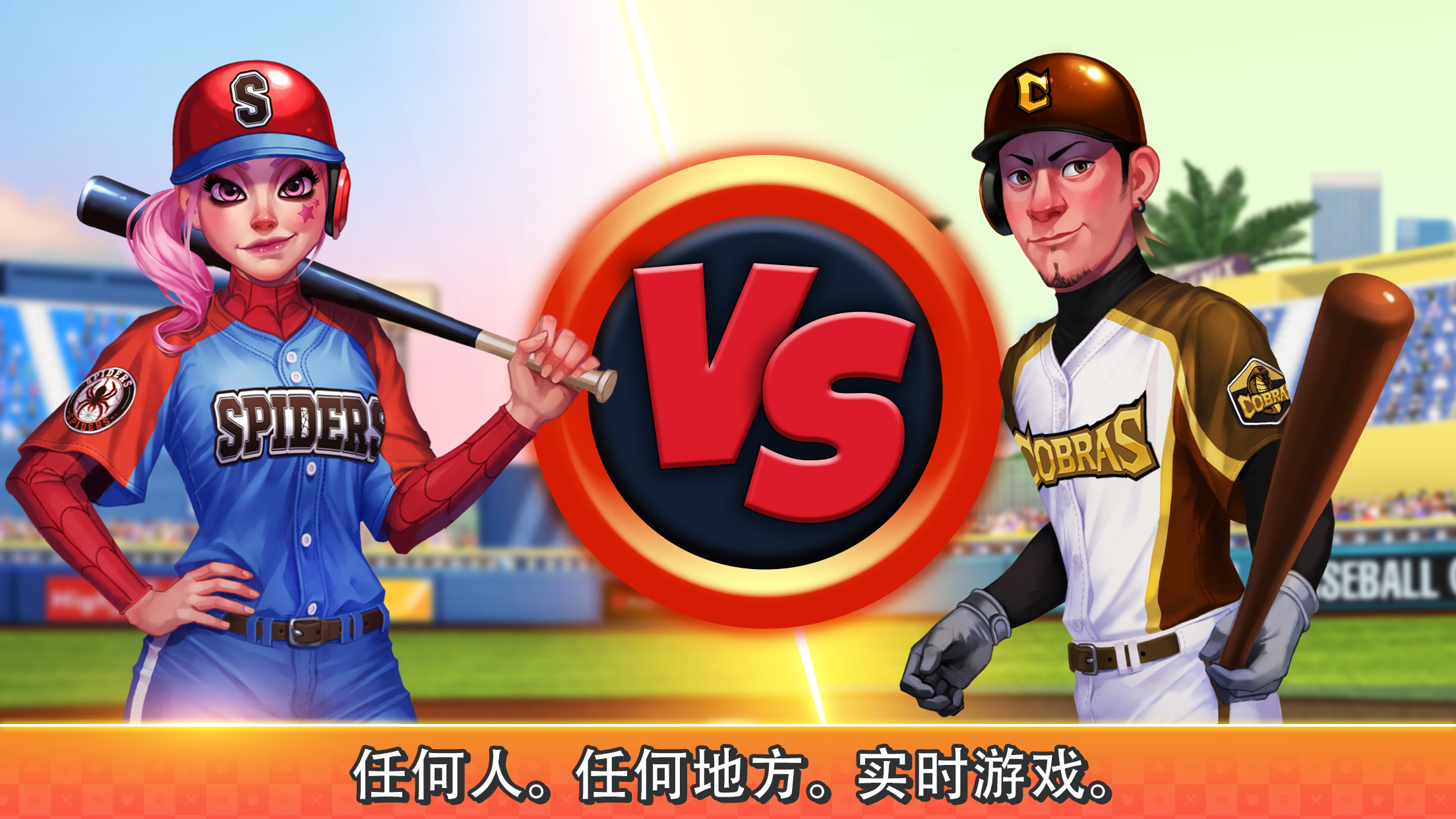 Baseball Clash: Real-time game