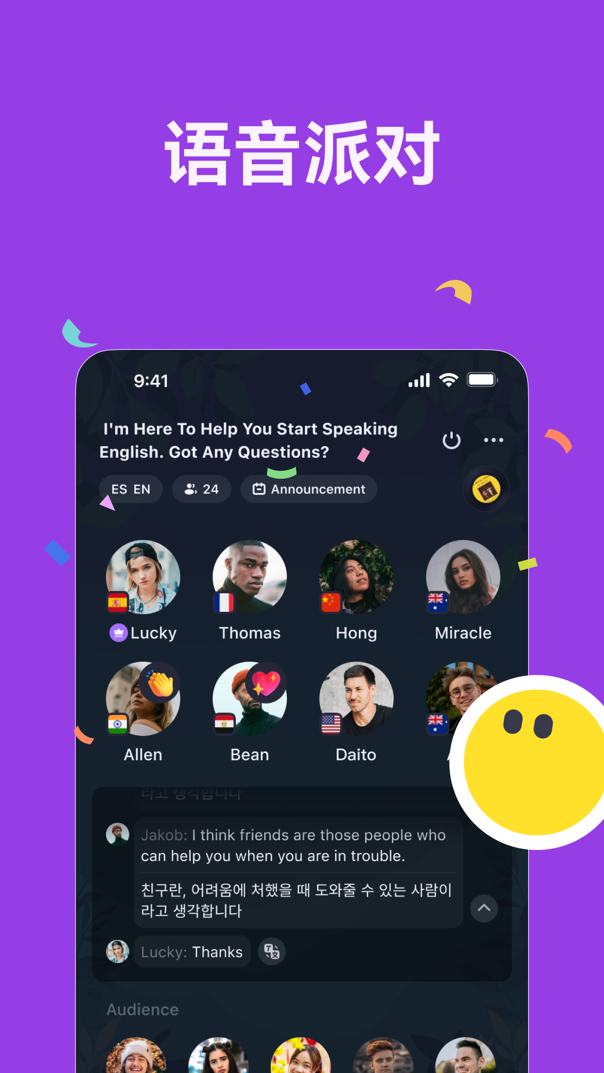 Talkin: Global Friends & Chat