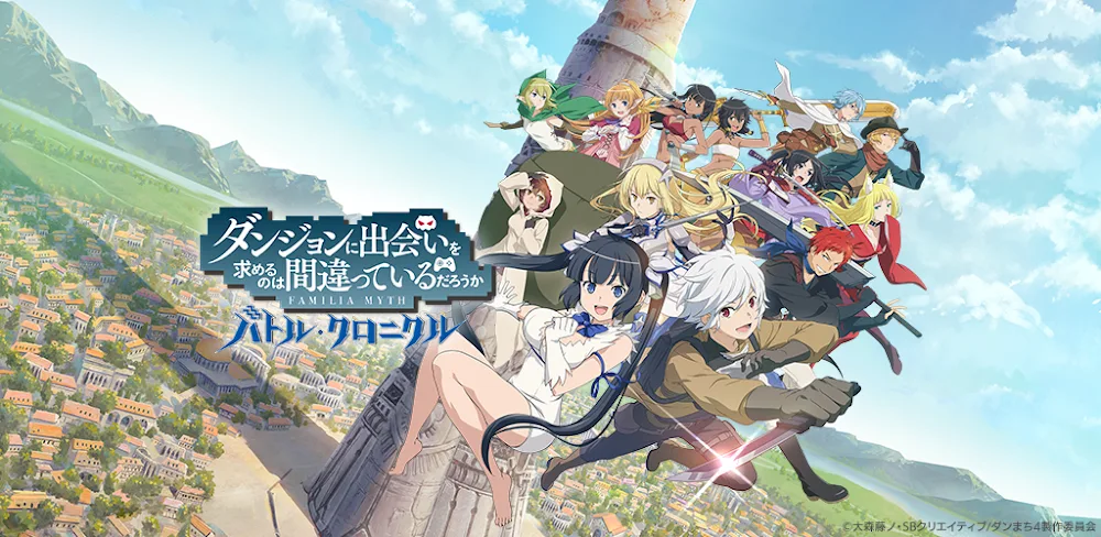 DanMachi BATTLE CHRONICLE