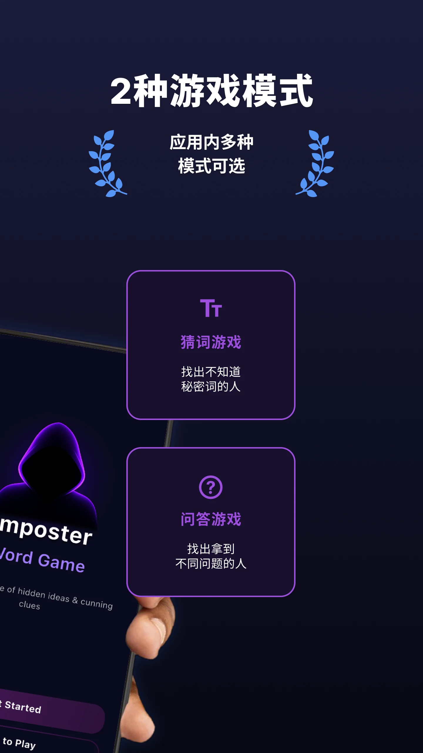 Imposter Game – Party Edition