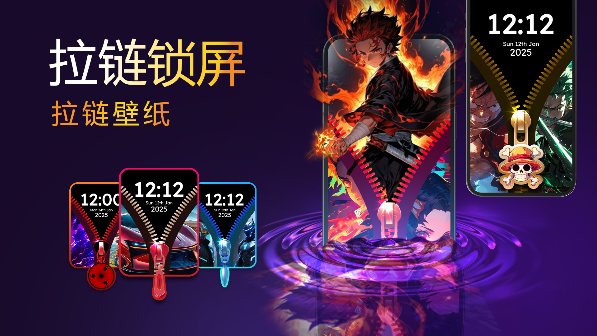 Zipper Lock Wallpapers Screen