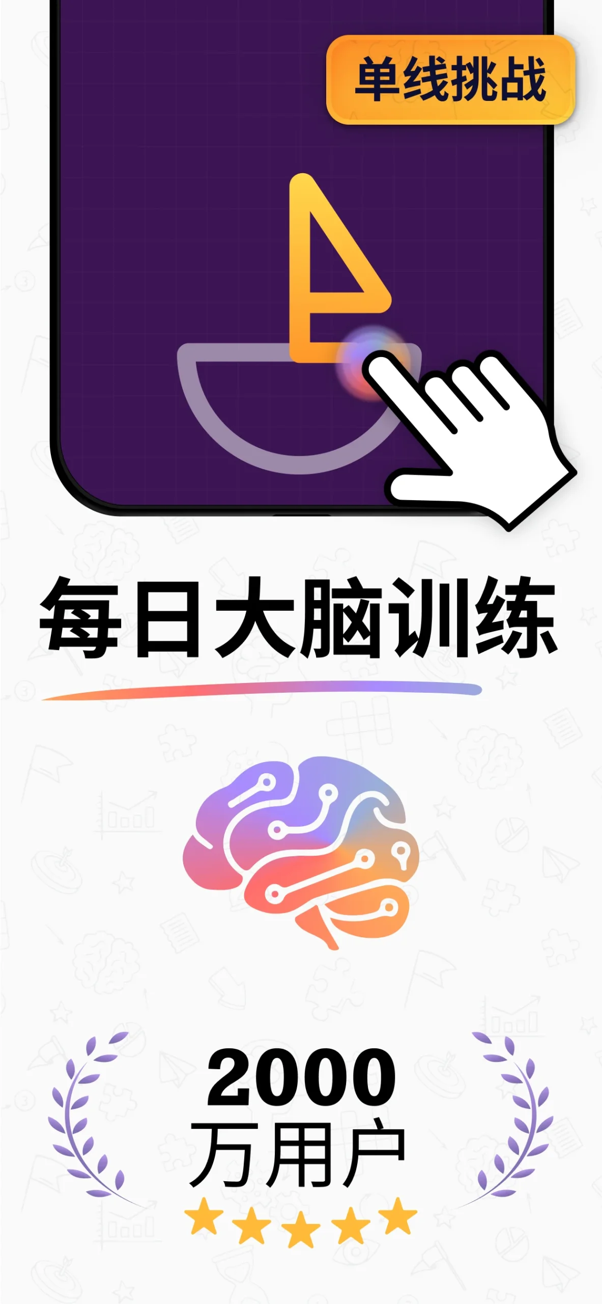 IQ Masters – Brain Games