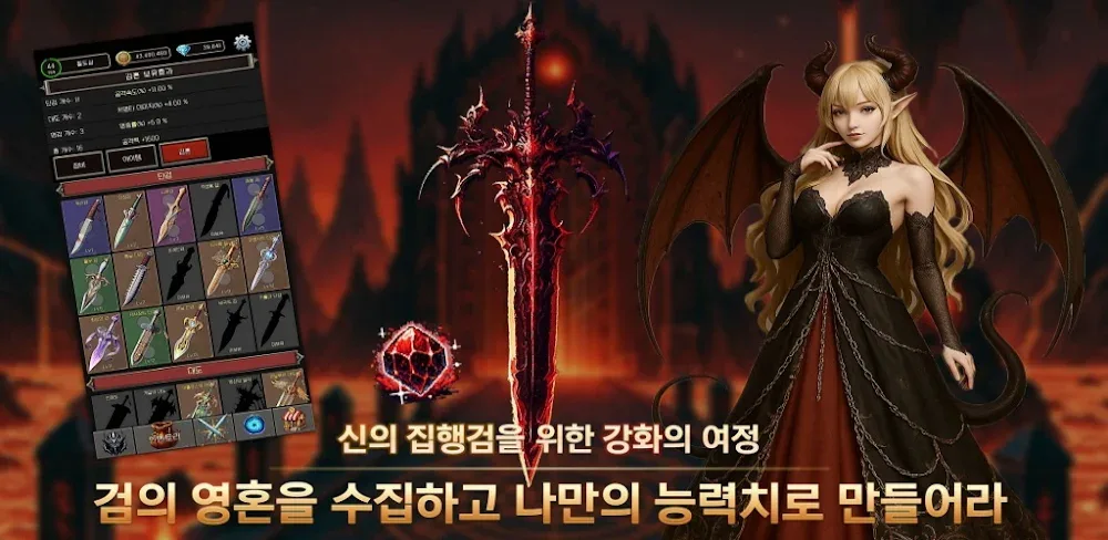 Resurrection with the sword / 검과함께 레저렉션