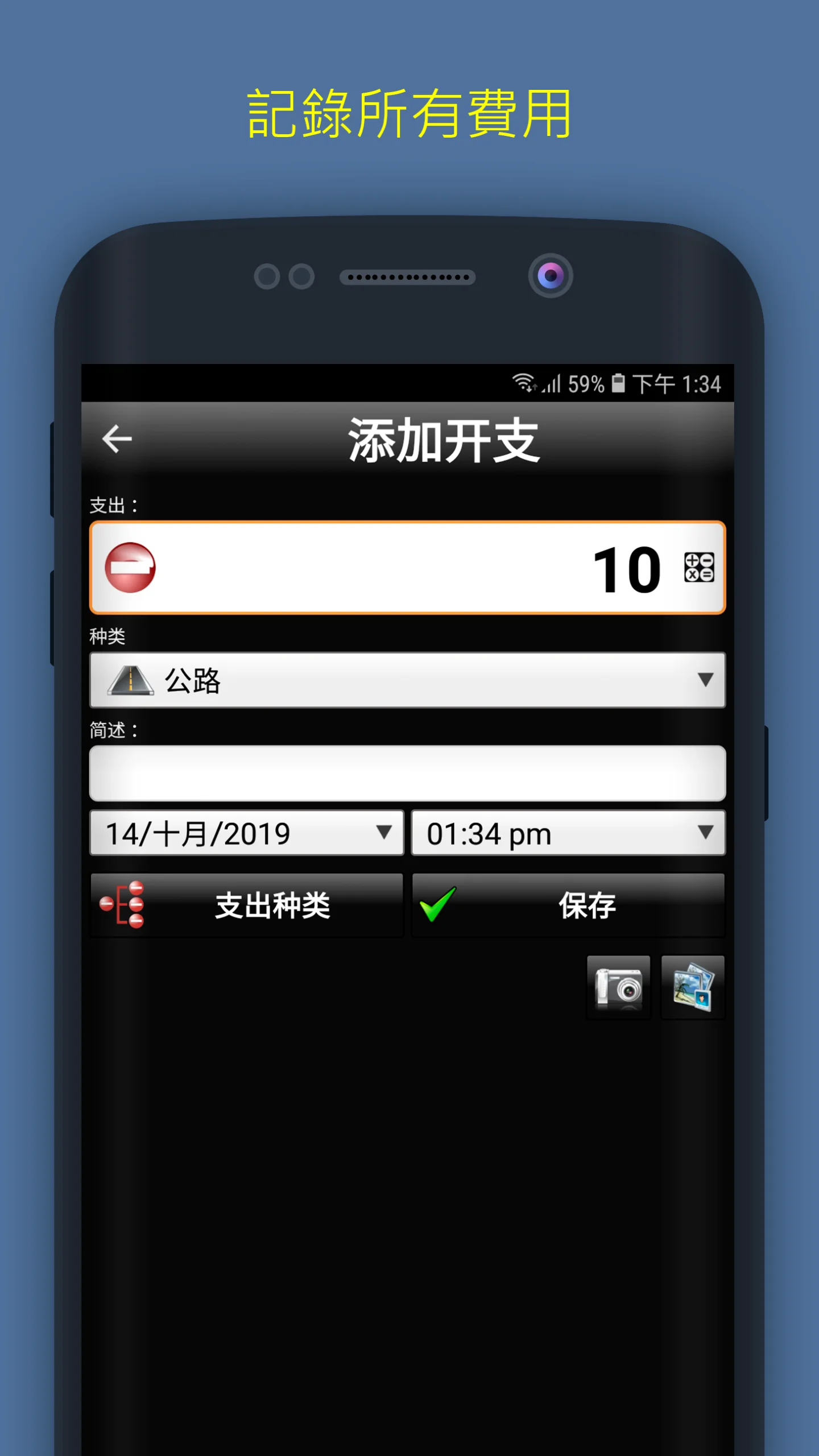 Daily Expenses 2