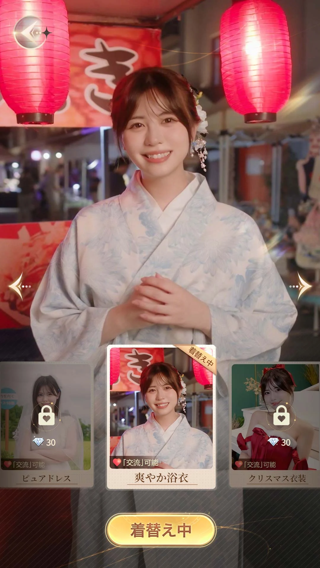 大家さんとの恋愛契約