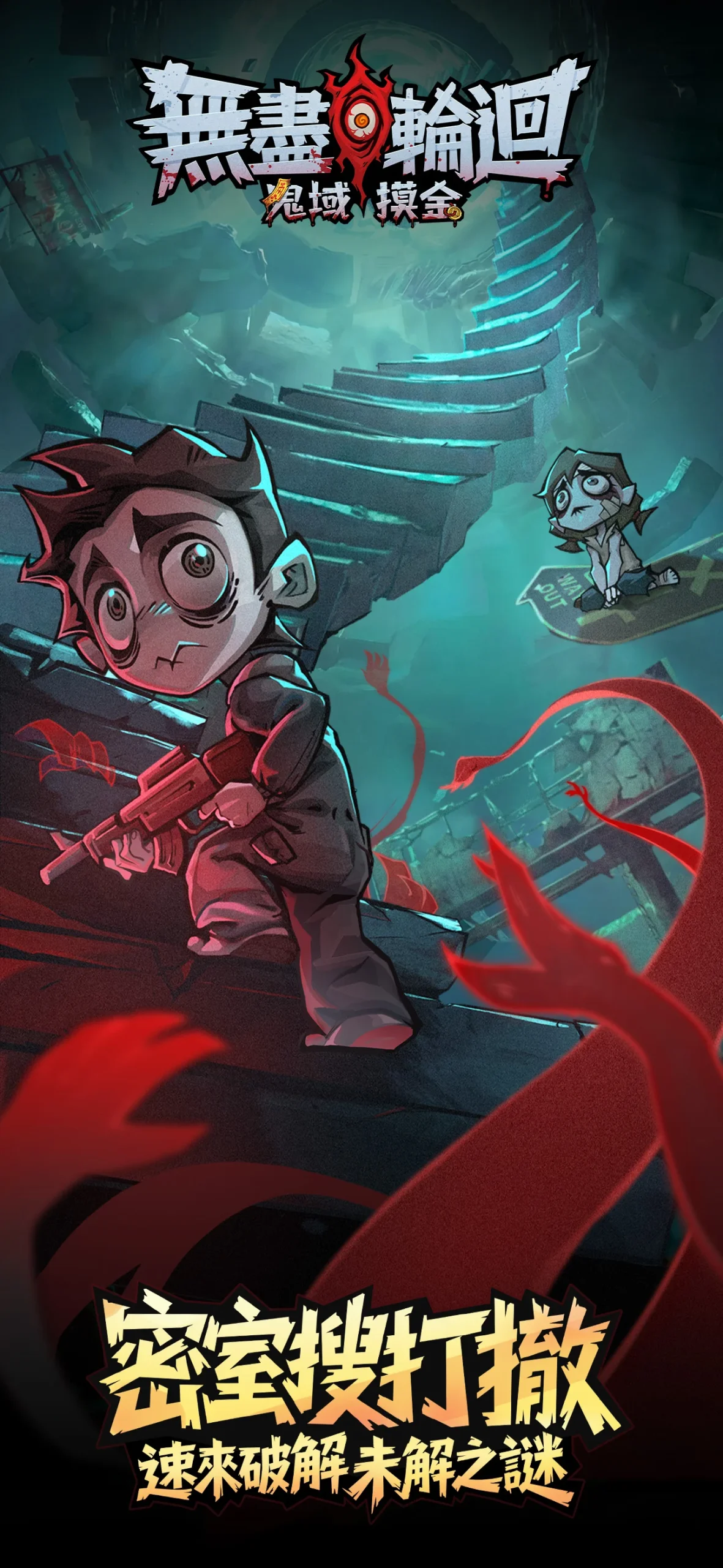 Endless Reincarnation