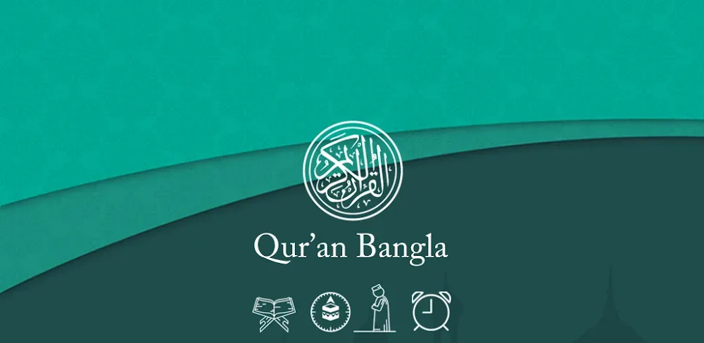 Al Quran Bengali