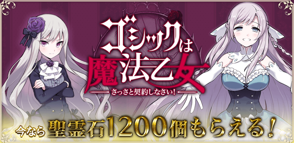 Gothic wa Mahou Otome – Bishoujo Shooter