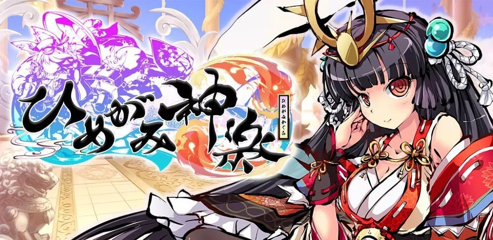 Himegami Kagura