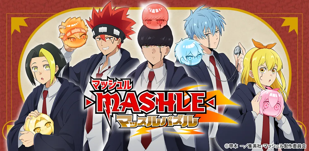マッシュル-MASHLE- マッスルパズル