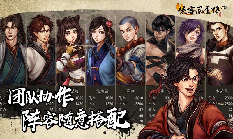 Tale of Wuxia Simplified Chinese