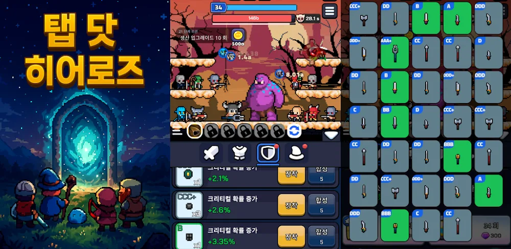 Tap Dot Heroes: Idle RPG