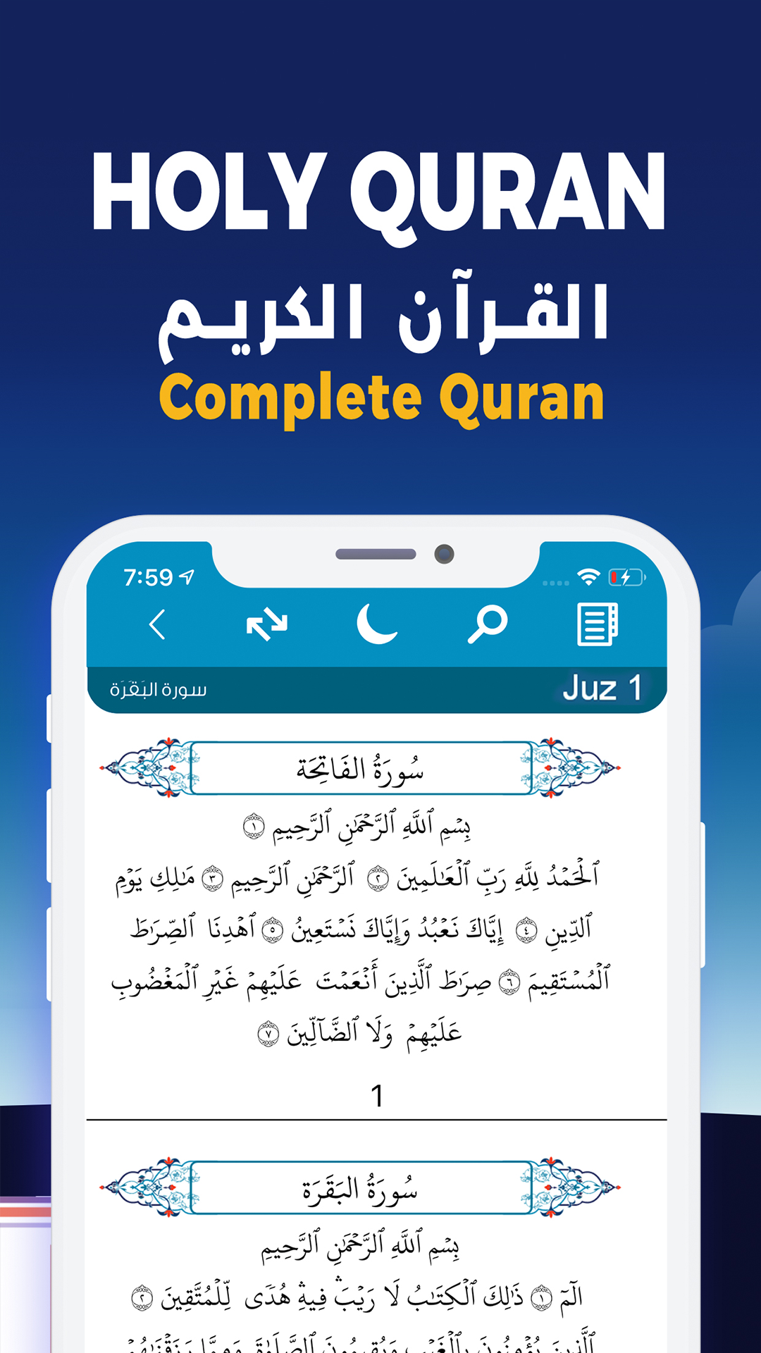 المصلي أوقات الصلاة اذان اذكار