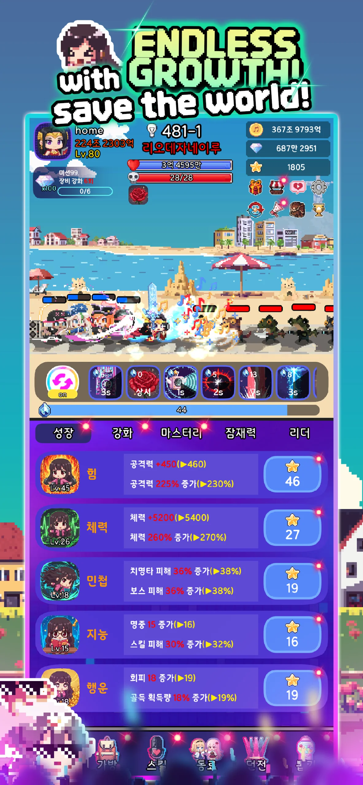 K-Pop Heroes