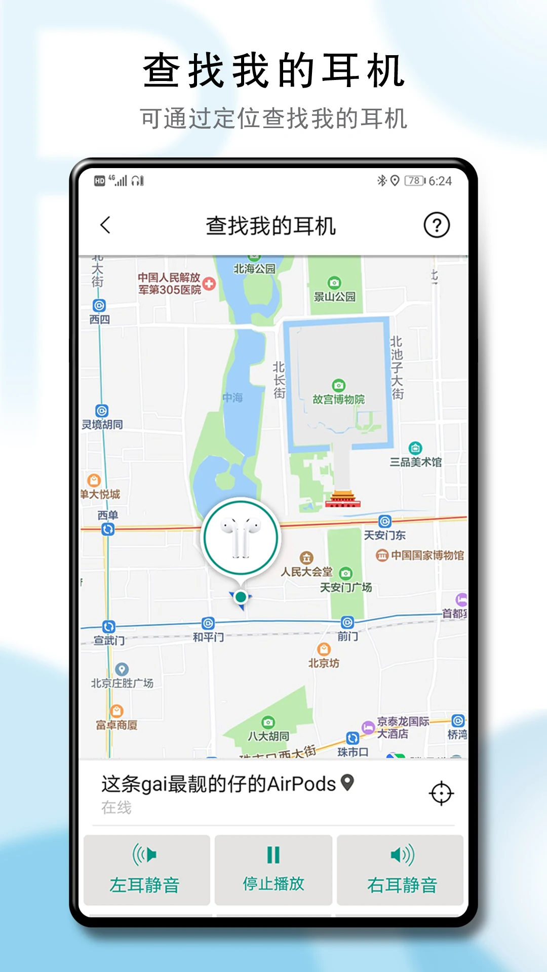 PodsBattery – AirPods battery