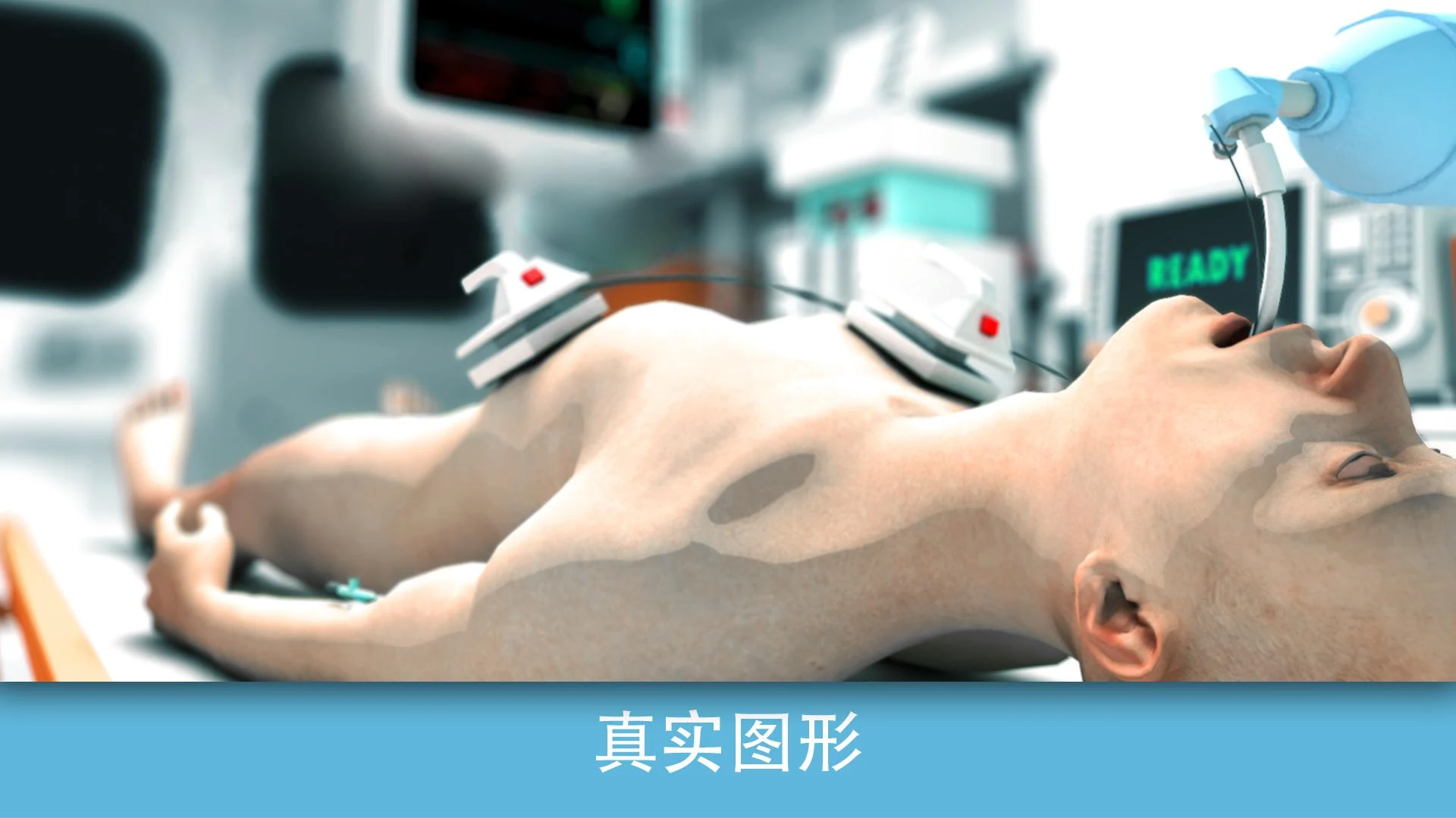 Doctor 911 Hospital Simulator