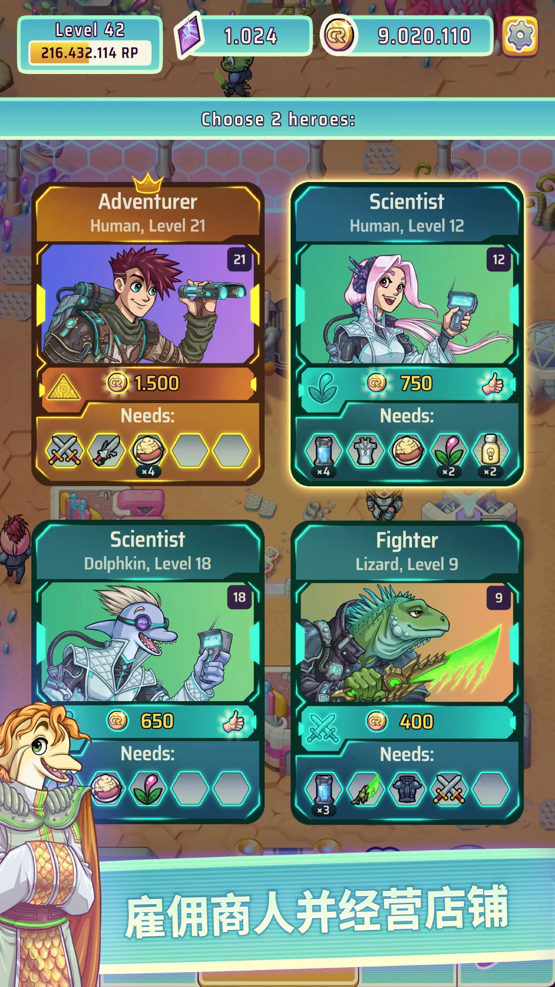 Hero Park 2