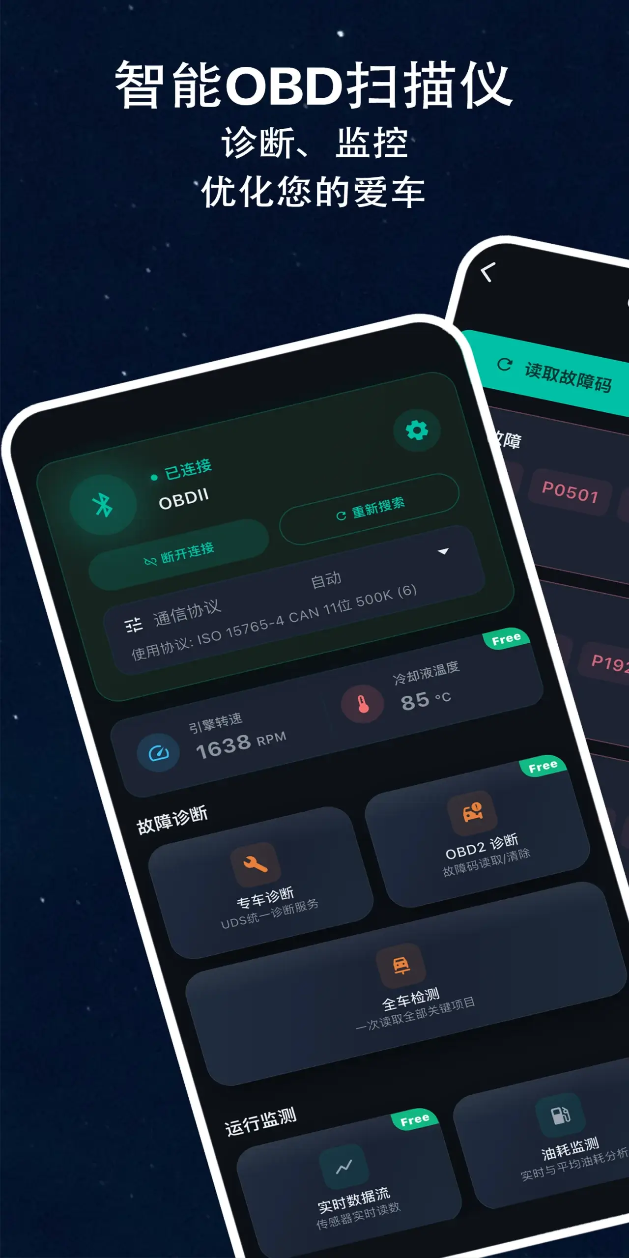 OBD CAN — Car Scanner