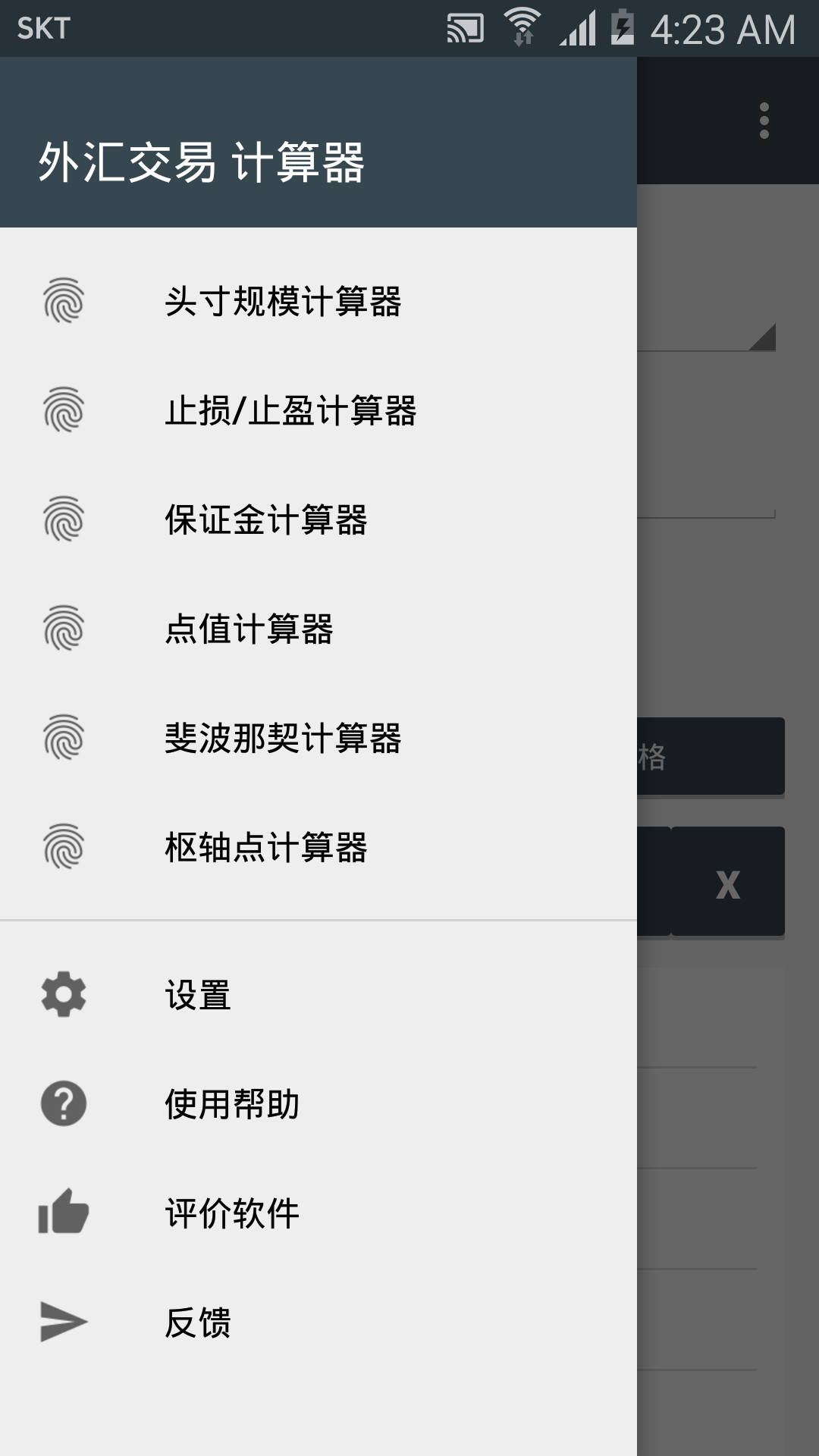Forex Calculators