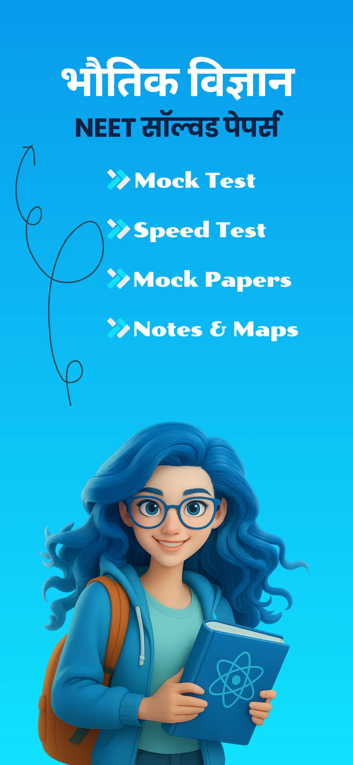 Physics: NEET Past Paper Hindi