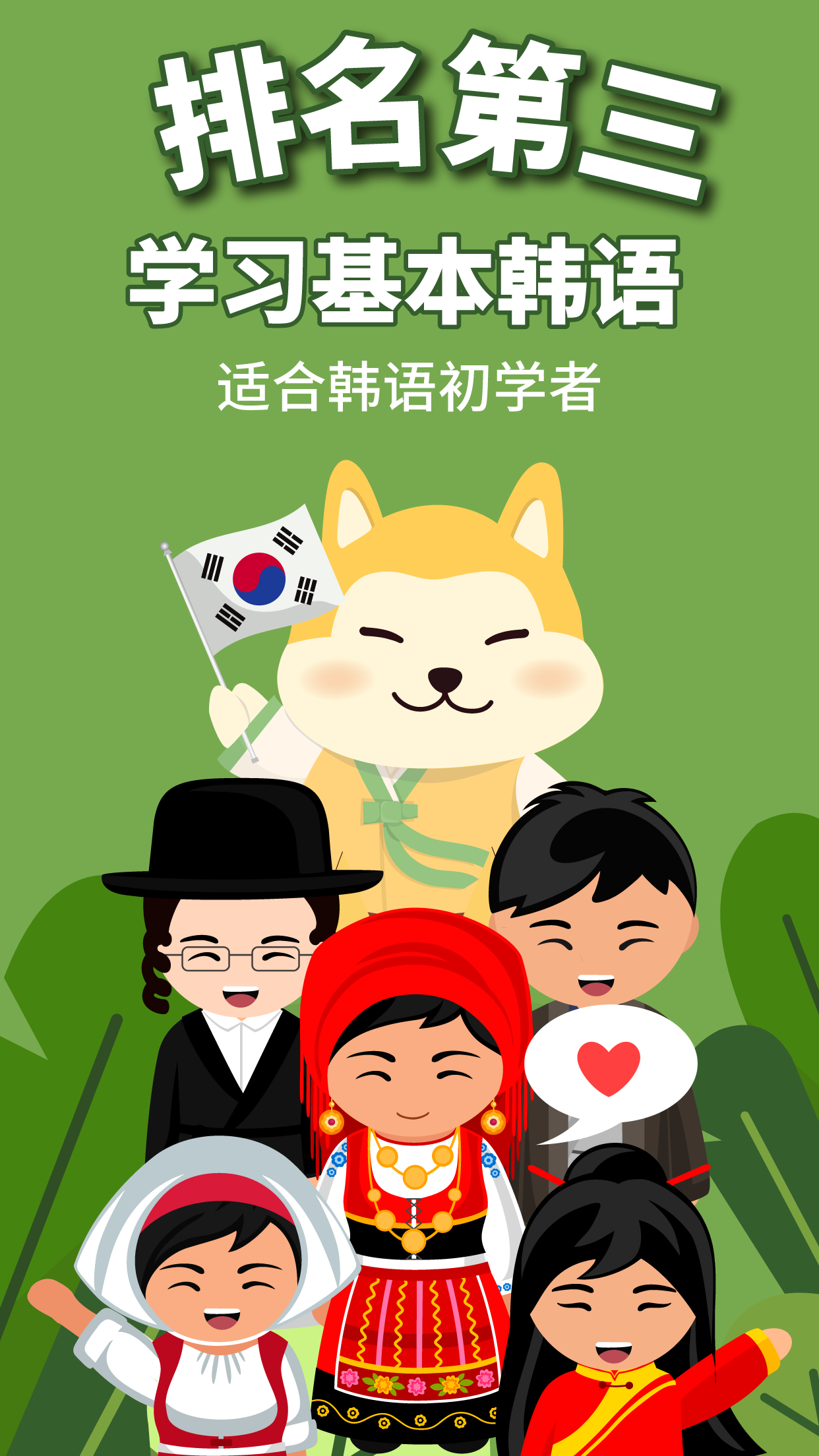 Learn Korean, Hangul: HeyKorea