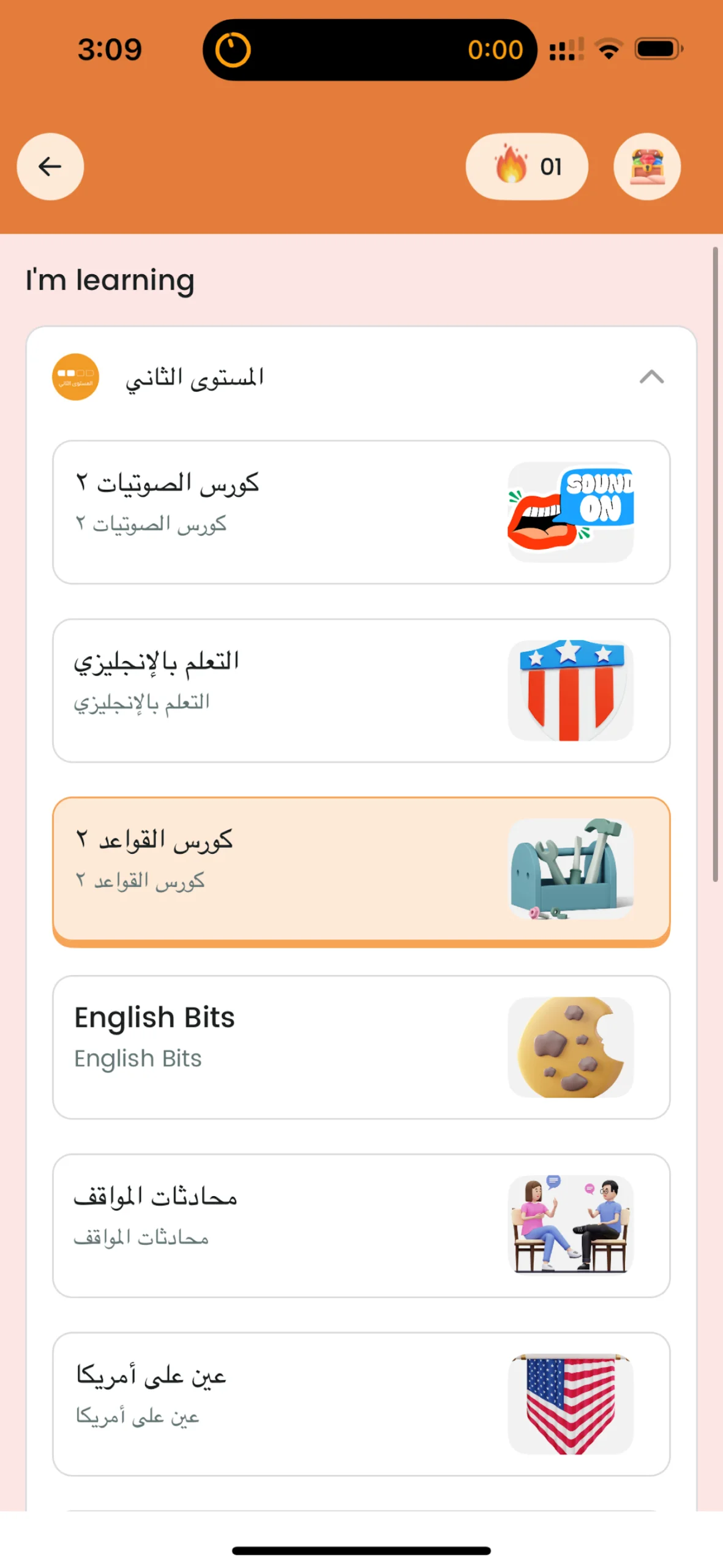 تعلم اللغة الانجليزية من الصفر