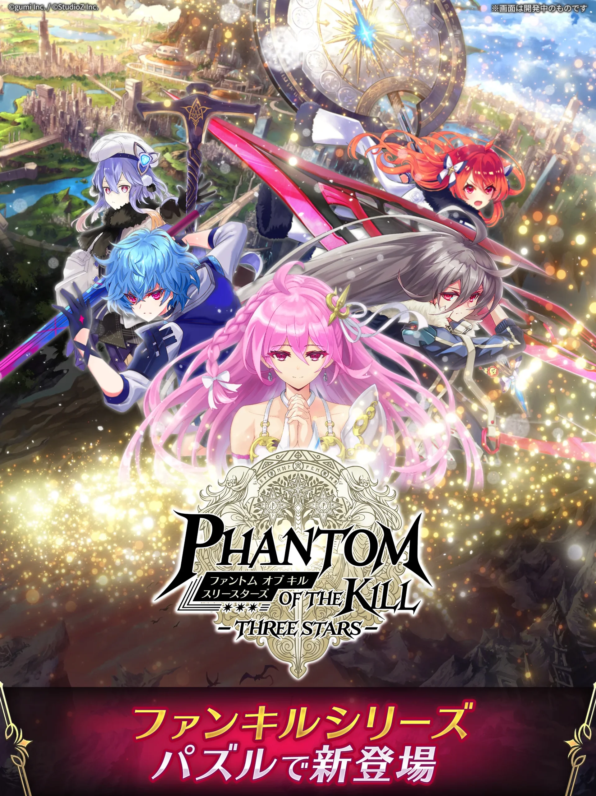 Phantom Of The Kill Three Stars