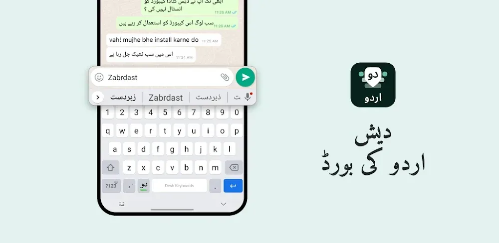 Urdu Keyboard (Desh Urdu Keyboard)