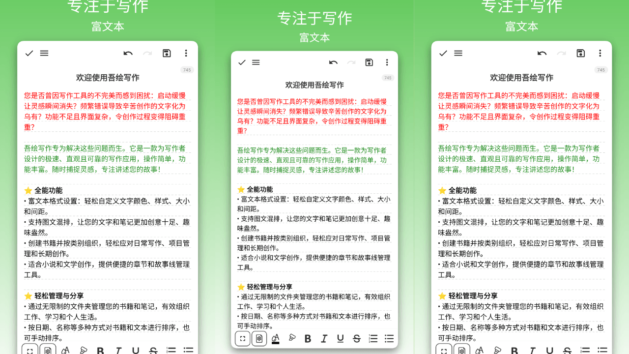 YesWriter – Writing, Notes