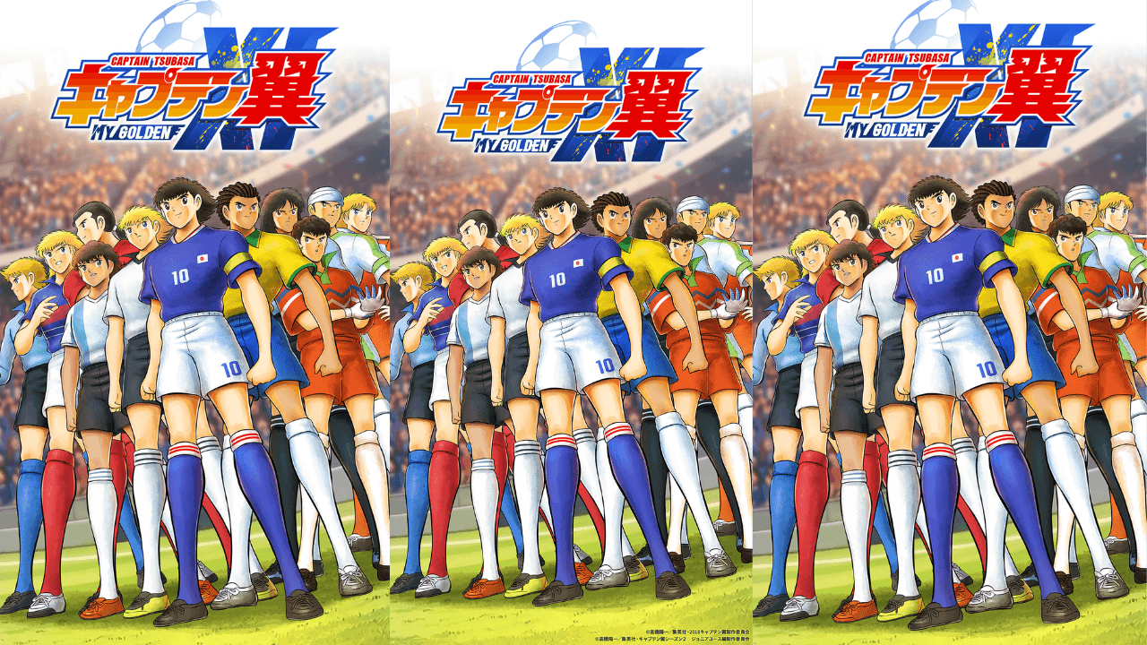 キャプテン翼:My Golden XI【マイイレ】