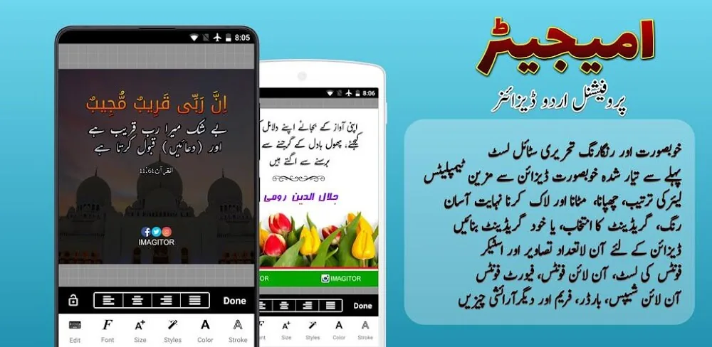 Imagitor – Urdu Design