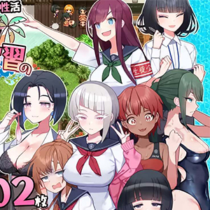 Sex Lesson Island