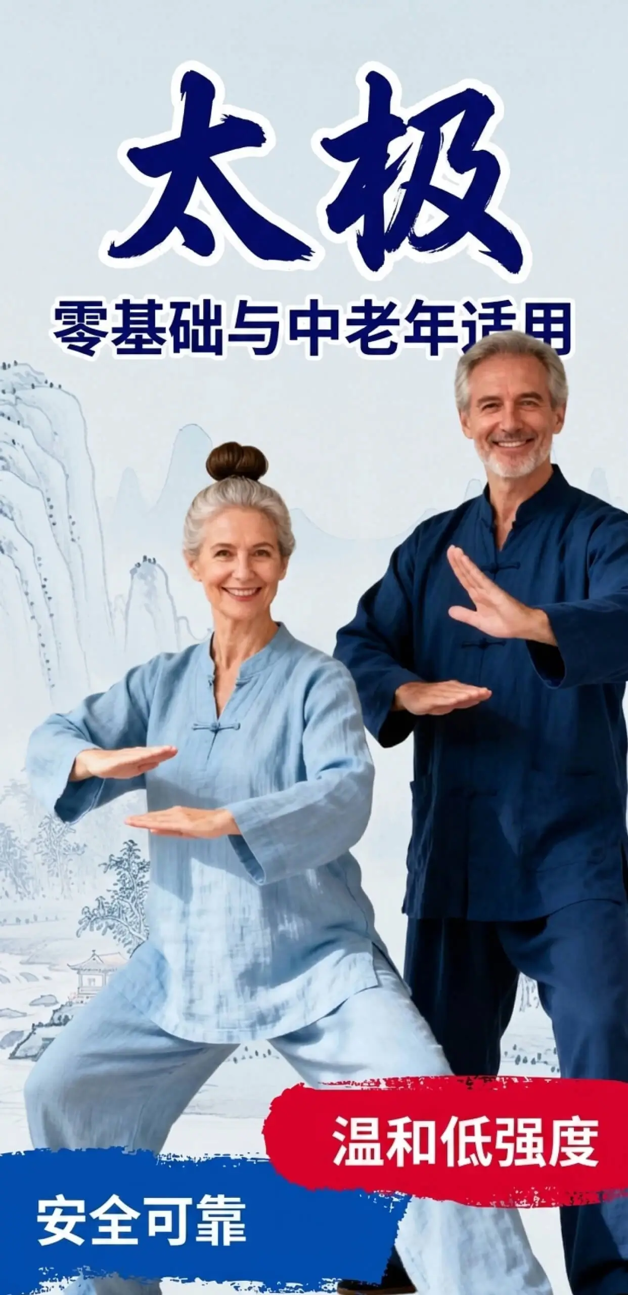 Tai Chi for Beginners at Home